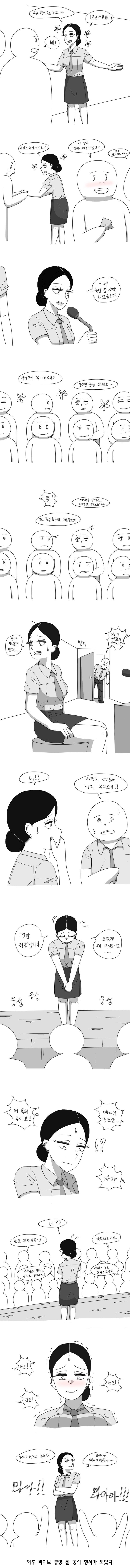영화관 알바가 오타쿠들을 욕하는 만화.manhwa_1.jpg