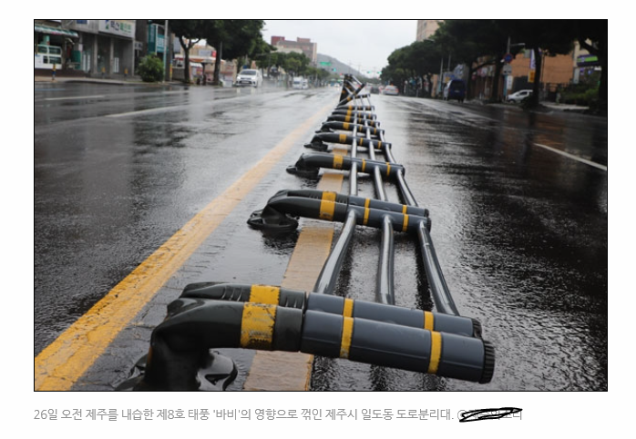 바비로 인한 제주피해상황 모음 (아까와 다름)_1.png