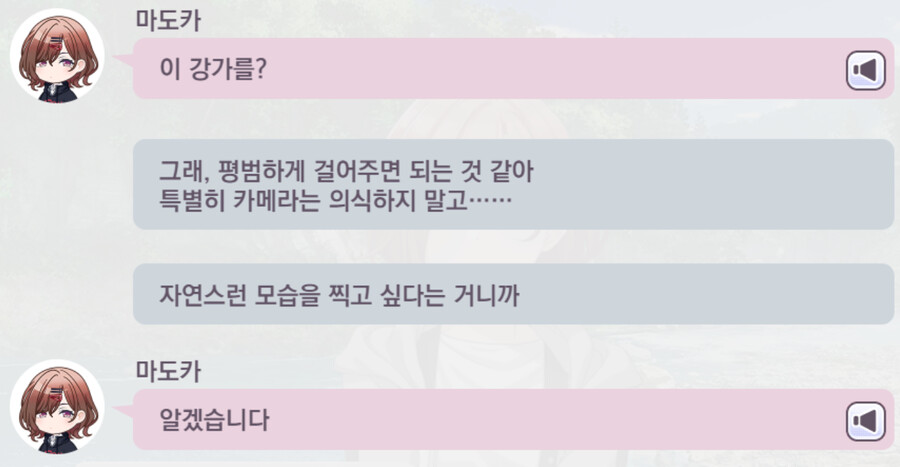 @,스압)강가에 사진 촬영을 하러 온 프로듀서와 마도카_1.png