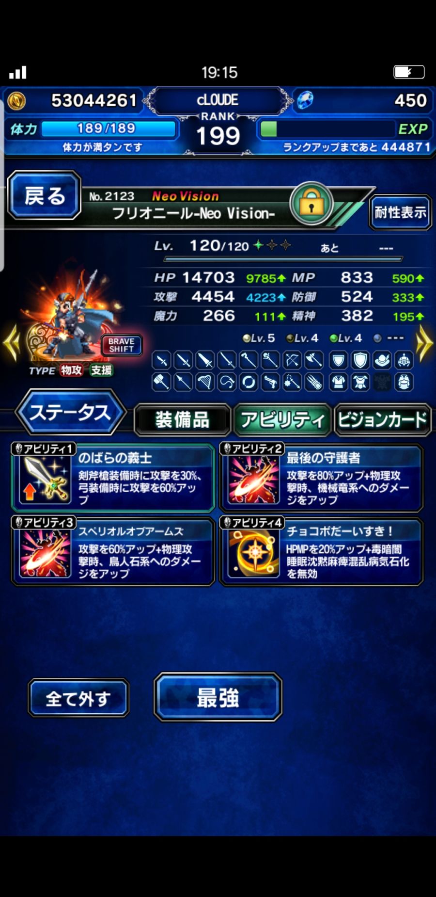 저의 구여운 프리오닐_2.jpg