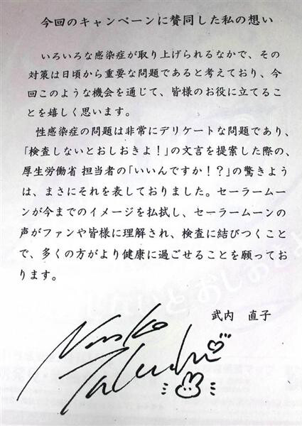 [세일러문] 원작자가 세일러문으로 성병검사 홍보를 허가한 이유_3.png