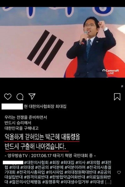 ?? : 억울하게 갇힌 박근혜 대통령을 반드시 구출해내겠습니다._1.jpg