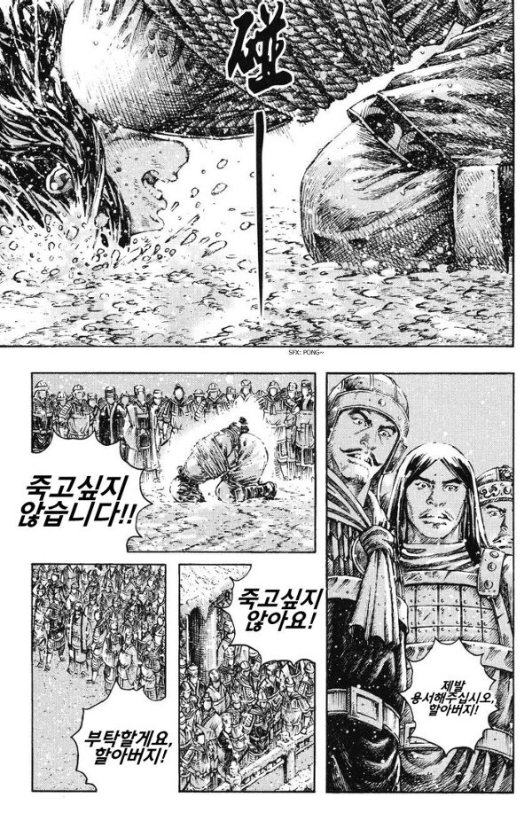 (스압) 여포의 최후_13.jpg