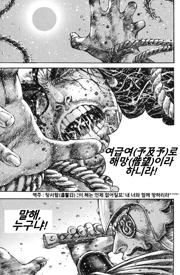(스압) 여포의 최후_49.jpg