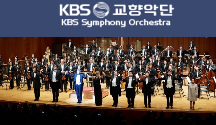 KBS-교향악단-700x405.jpg