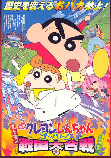 (스압) 짱구 극장판 전국대합전 후일담_1.jpg