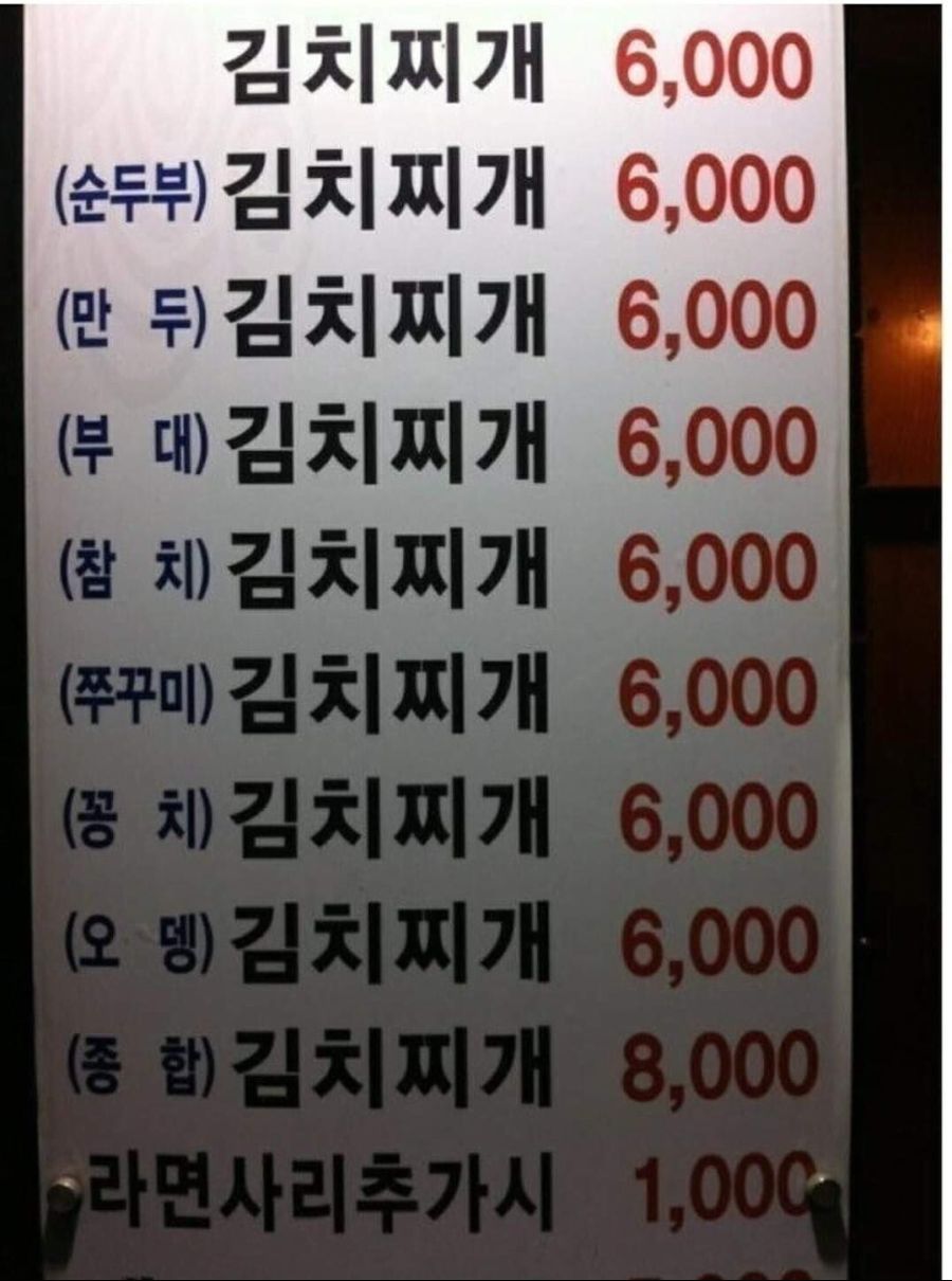 선택 오지는 메뉴판_1.jpg