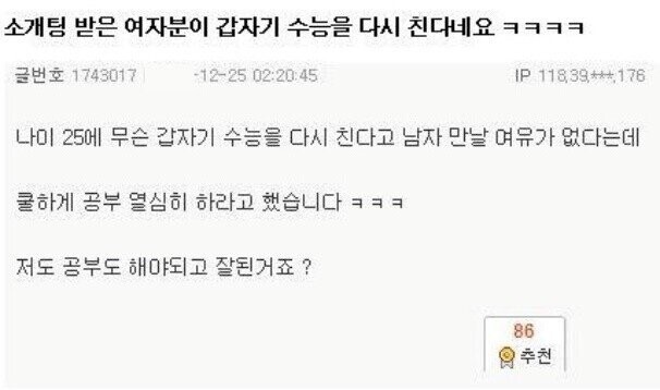 뒤늦게 늦깎이 공부를 한다고 하는 여자_1.jpg