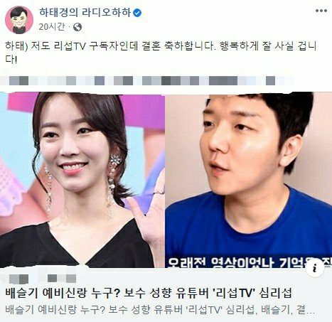 '극우 손절' 하태경의 모순.. 배슬기-심리섭 결혼에 '뽀록'?_1.jpg