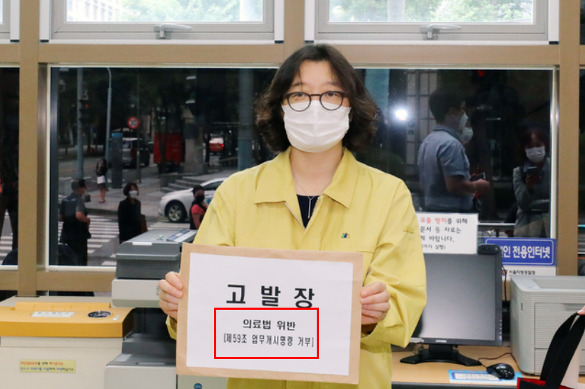 [속보] 서울 지방경찰청에 전공의 10명 고발장 제출_1.png