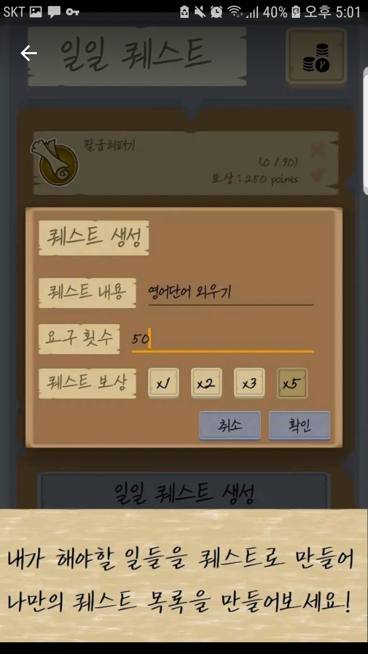 [앱 홍보] 자기관리/동기부여 앱 퀘스트(Q)_3.jpg