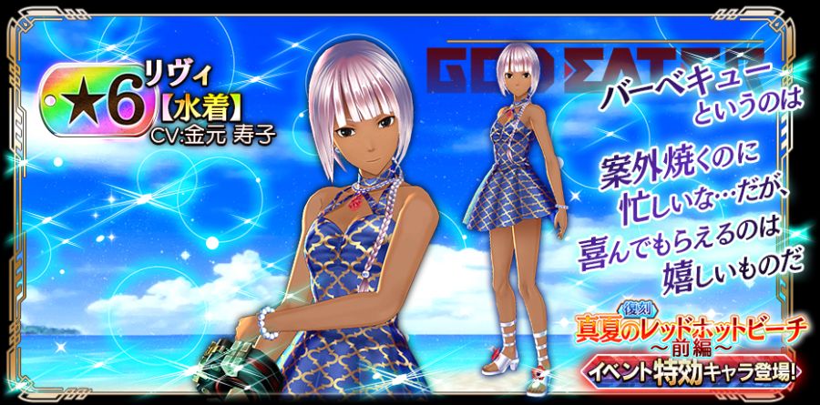 갓 이터 레저넌트 옵스, 신규 이벤트 업데이트 (Ver.3.4.0)_4.png