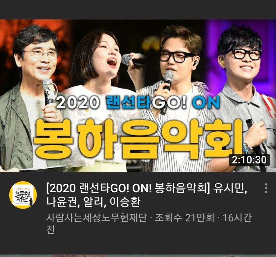 봉하 콘서트 이건 뭐냐.._1.jpg