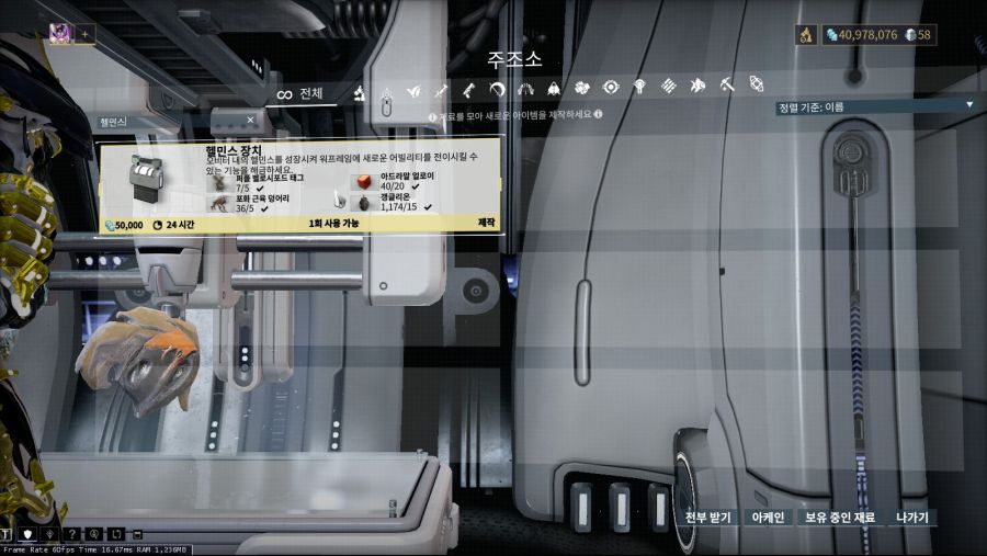 헬민스 장치_2.jpg