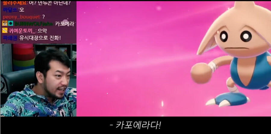 인방) 침착맨과 만두콘의 포켓몬스터 감동실화_3.png