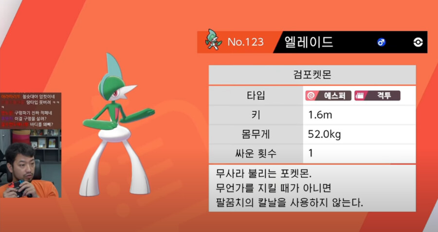 인방) 침착맨과 만두콘의 포켓몬스터 감동실화_6.png