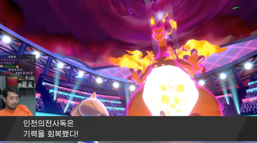 인방) 침착맨과 만두콘의 포켓몬스터 감동실화_18.png