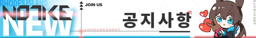 naver_Banner-ANNOUNCEMENT.png