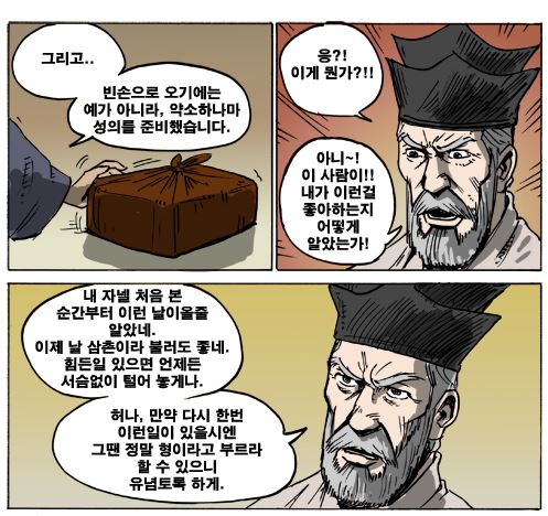 네이버 웹툰이 낳은 짤 들.JPG_4.jpg