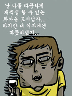 네이버 웹툰이 낳은 짤 들.JPG_6.jpeg