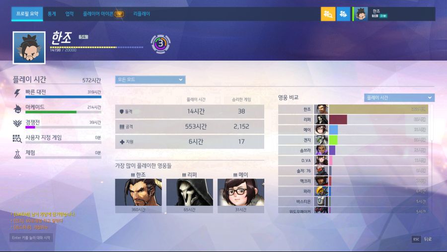 옵치) 유게이 한조 계정 완성.jpg_8.jpg