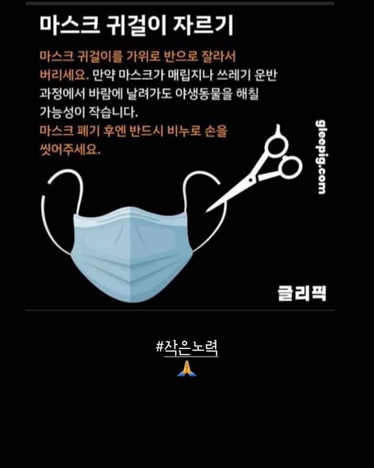 마스크 버릴 때 귀걸이를 잘라주세요.jpg_1.jpg