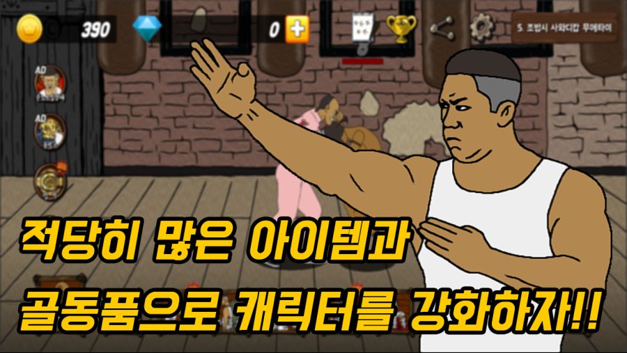 [인디] 방치형 도장깨기 액션 '도장브레이커' 소개드립니다._4.png
