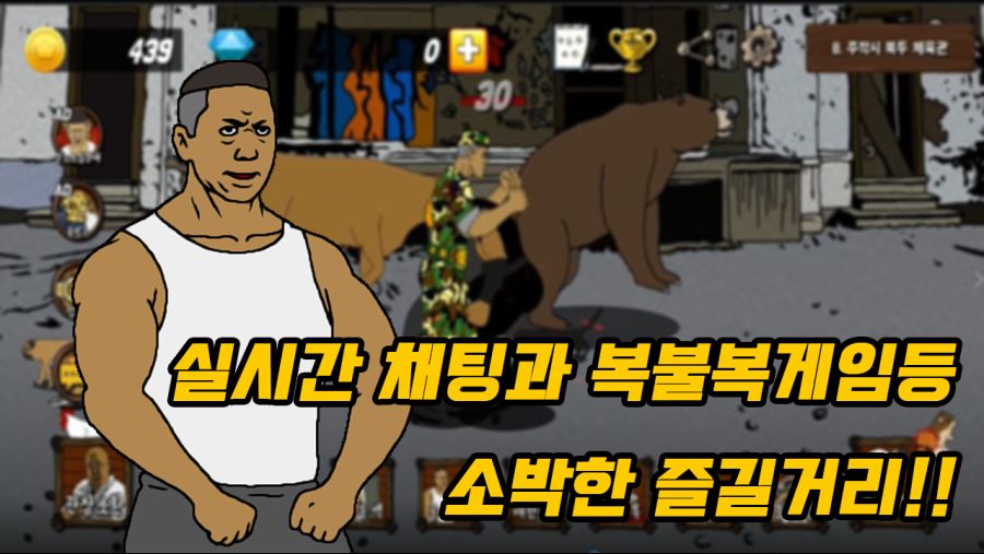 [인디] 방치형 도장깨기 액션 '도장브레이커' 소개드립니다._6.png
