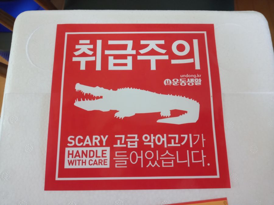 악어고기를 먹어봤읍니다_1.jpg