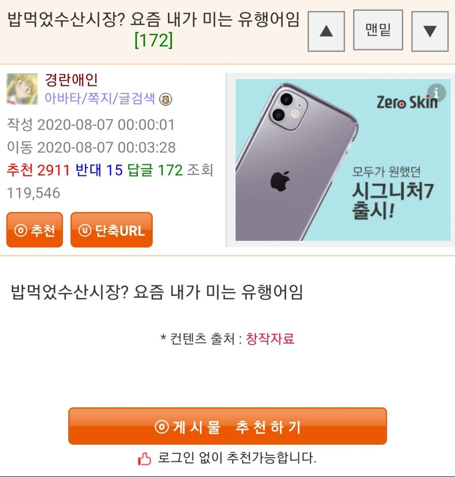 밥먹었수산시장? 근황_1.jpg