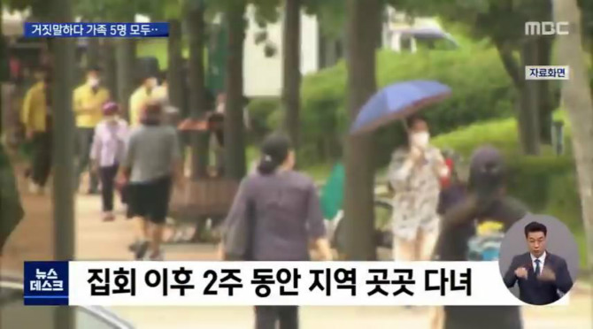 가족 5명 모두 거짓말..보름 동안 곳곳 '활보'_2.jpg