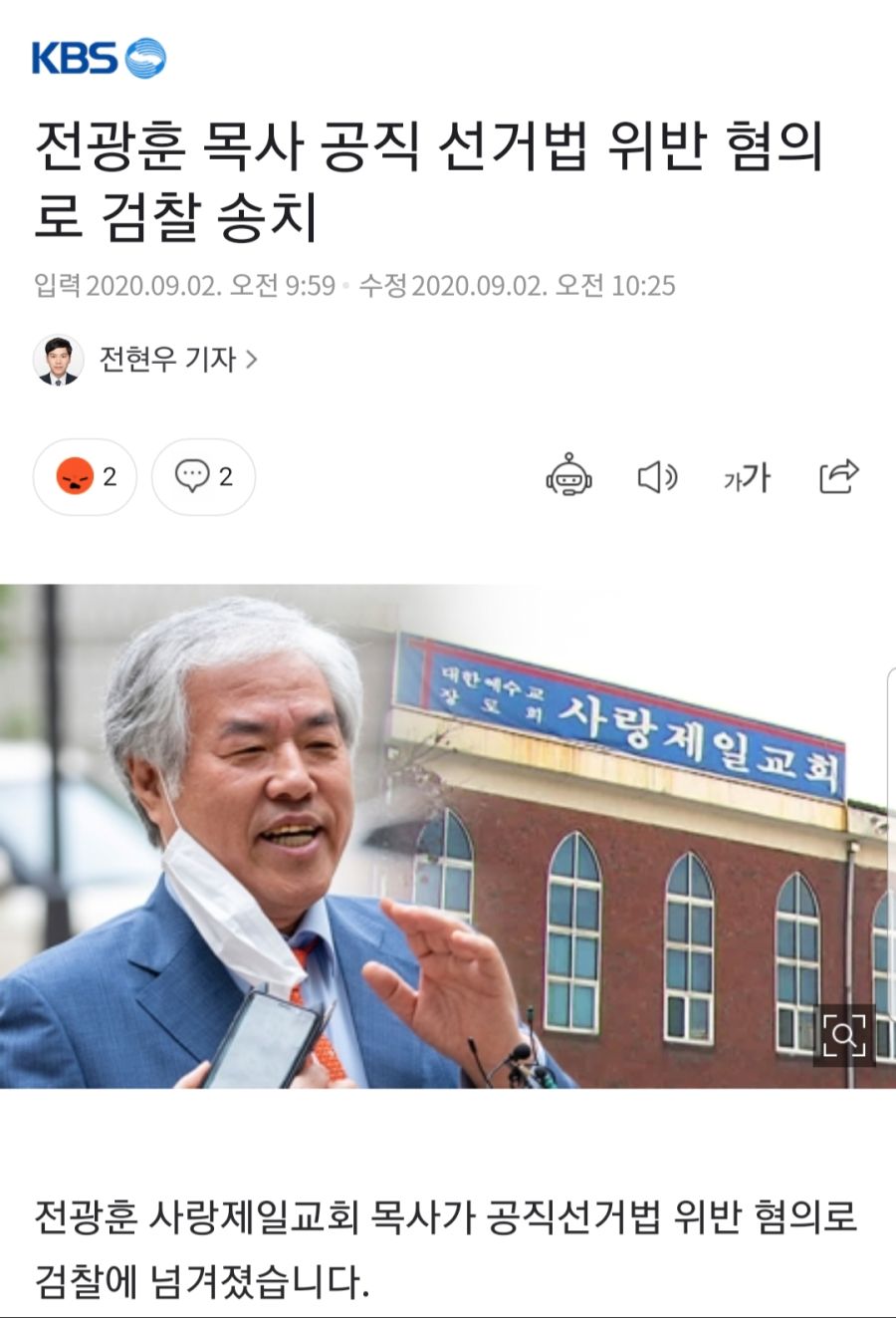 전광훈은 살릴수밖에 없었음 | 유머 게시판 전광훈은 살릴수밖에 없었음 | 유머 게시판 | 루리웹