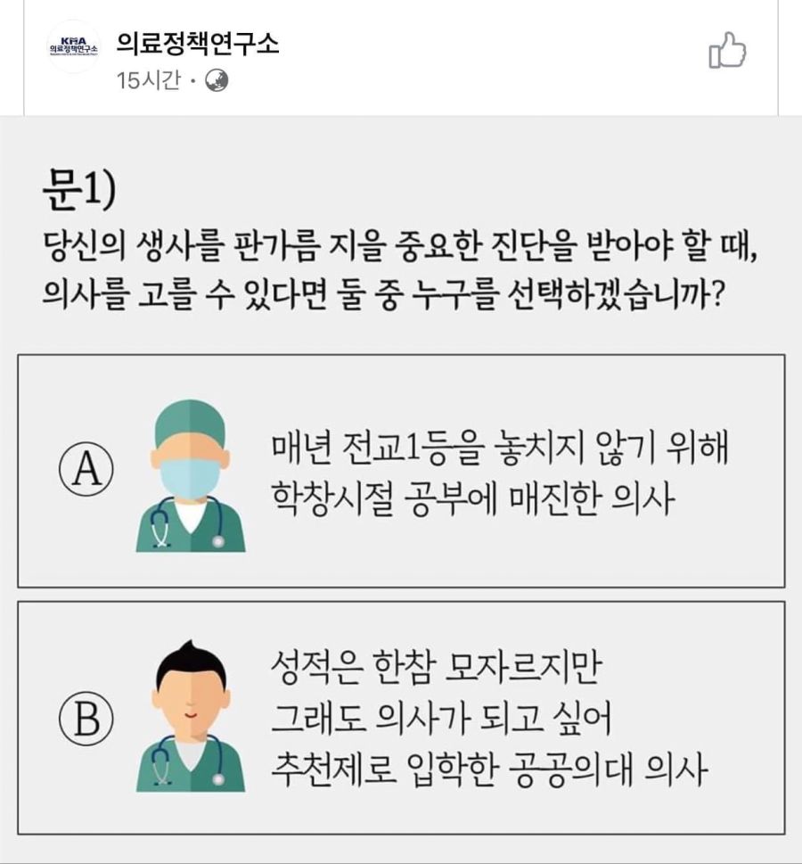 의사들이 또 새로운 짤 만들었네.jpg_1.jpg