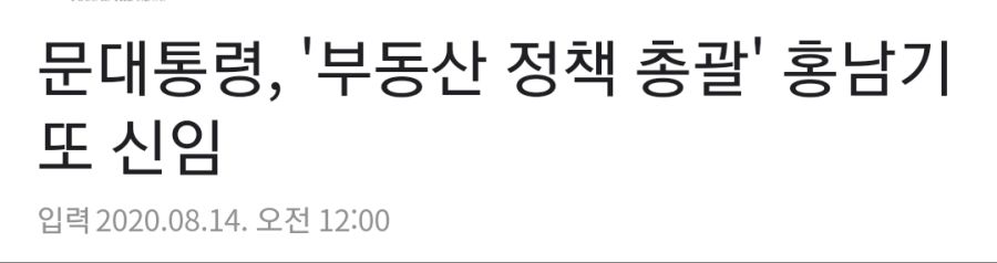 ??? : 정부 관료가 대통령의 뜻을 이해 못하고 있다, 교체해야 한다._2.jpg