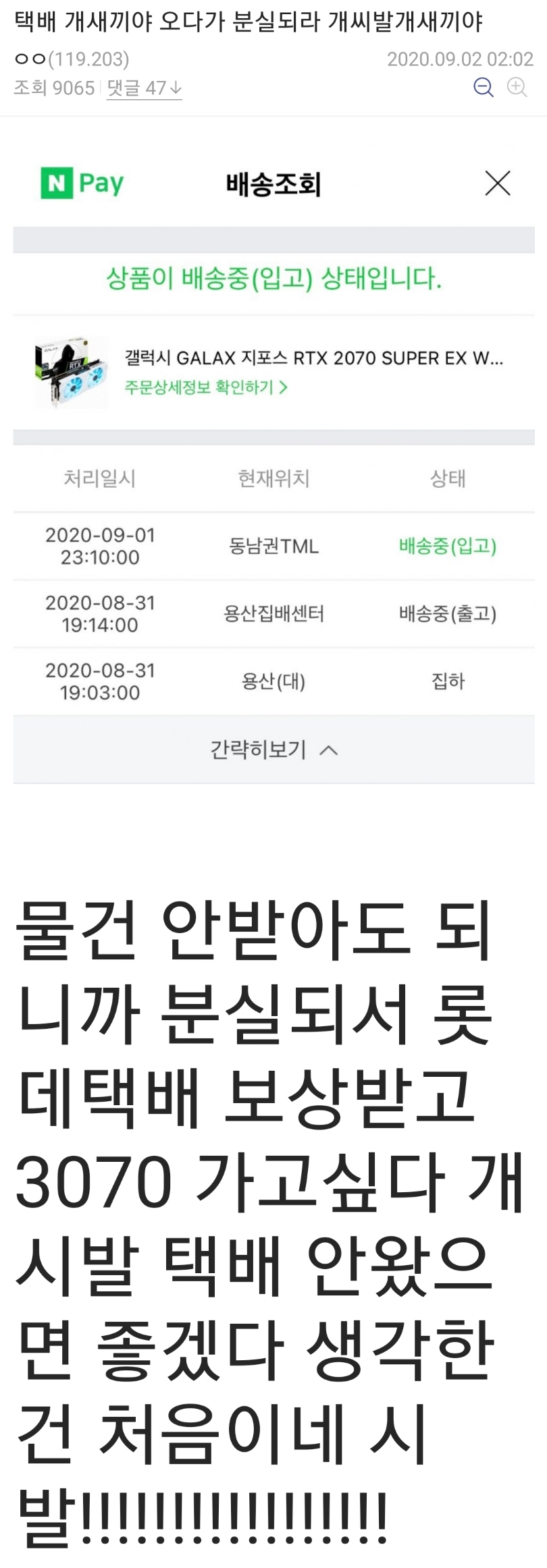 택배 분실을 바라는 디씨인_1.jpg