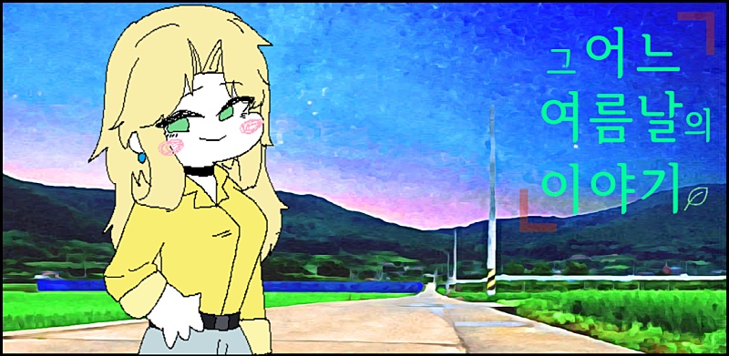 이세계 미소녀 비주얼 노벨 만들었습니다 ㅎㅎ_2.jpg