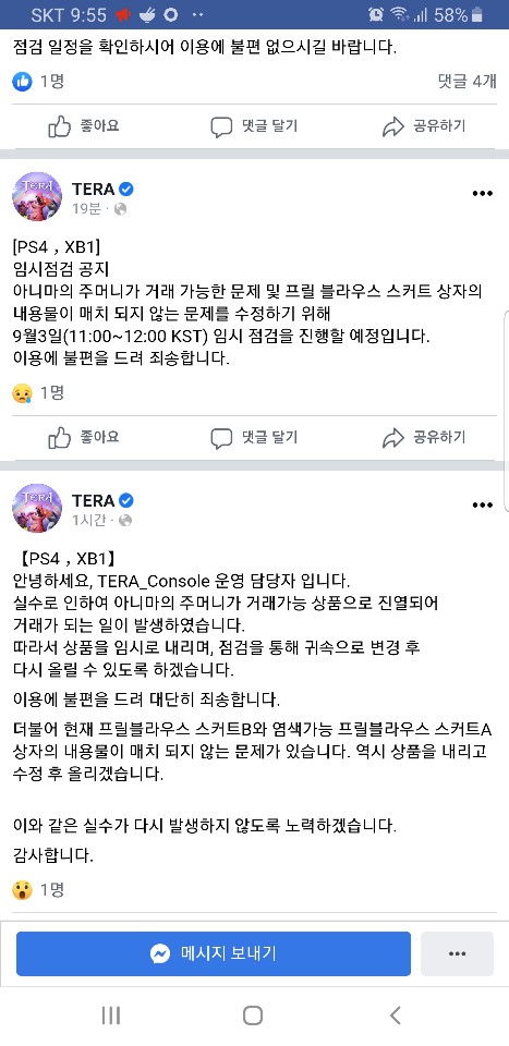 이미 강화 한 사람들은요???_1.jpeg