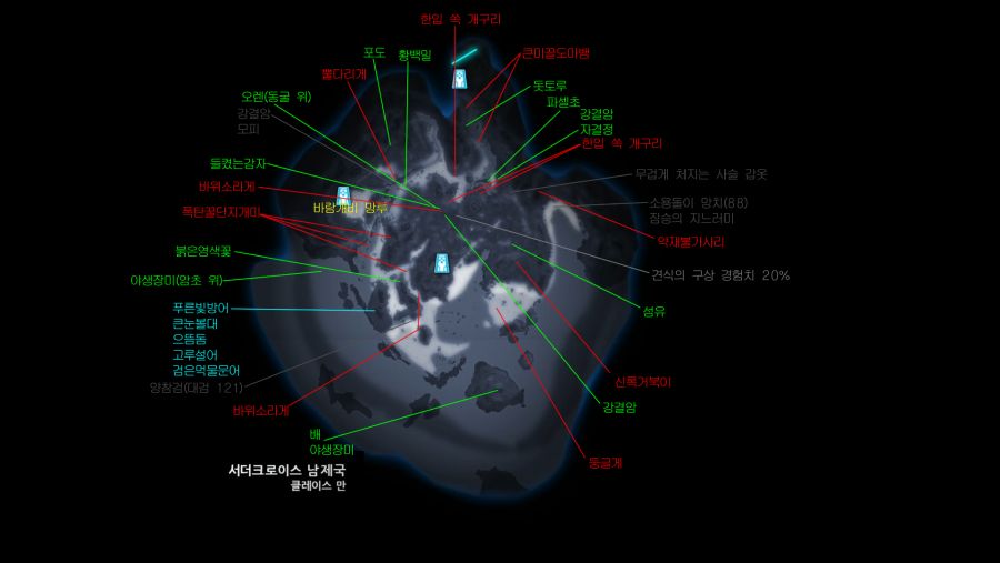 서더 크로이스 남제국 클레이스 만2.png