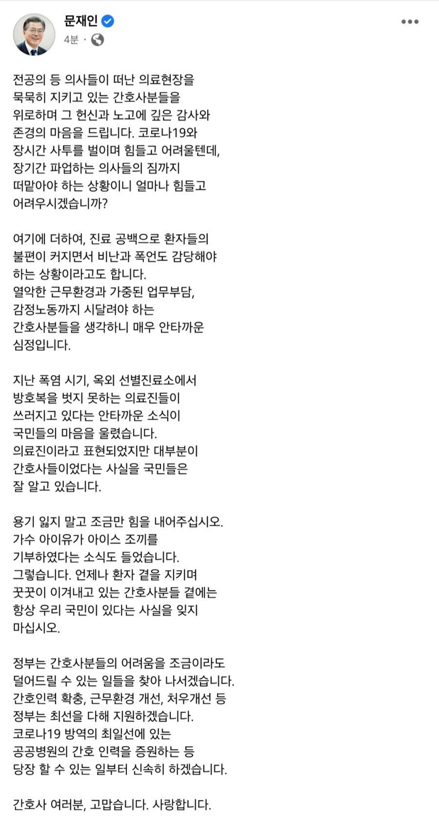 PGR은 문재인 대통령의 트윗 내용 가지고 한바탕 난리가 났더라,_1.jpg