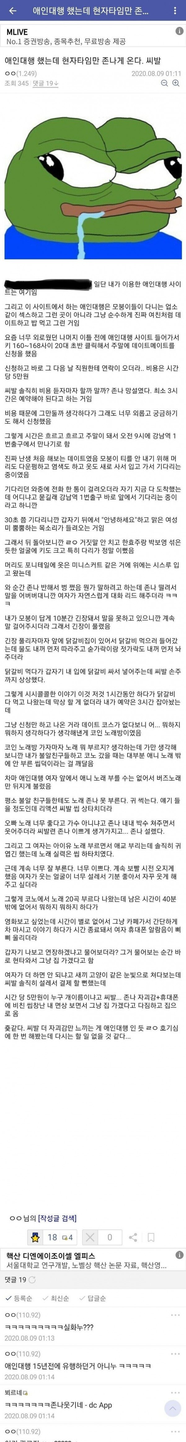 여친대행 업체 이용 후기.JPG_1.jpg