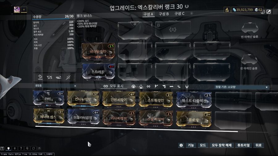 워프레임 뉴비를 위한 모딩 정보_4.jpg