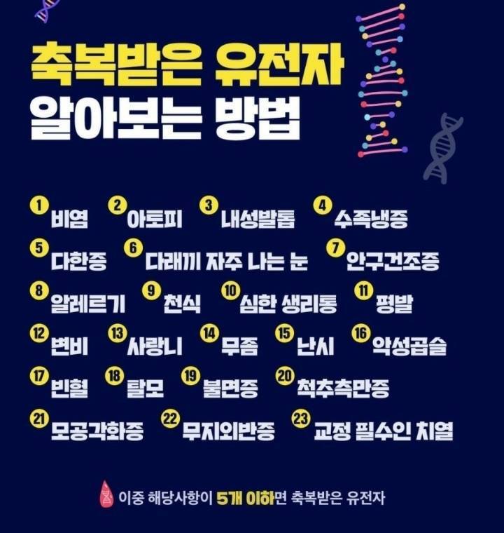 이거 축복 저주 기준이 이상허다_1.jpg