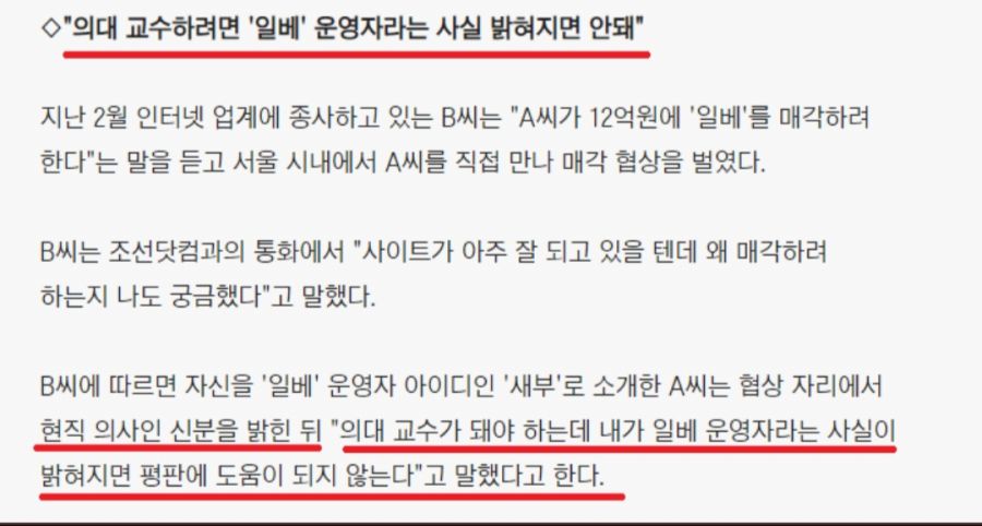 2013년 내선) 일베사이트 운영자는 현직의사_2.jpg