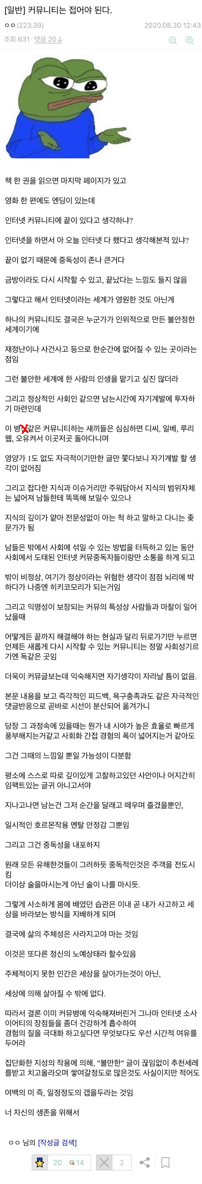 커뮤니티가 위험한 이유.JPG_1.jpg