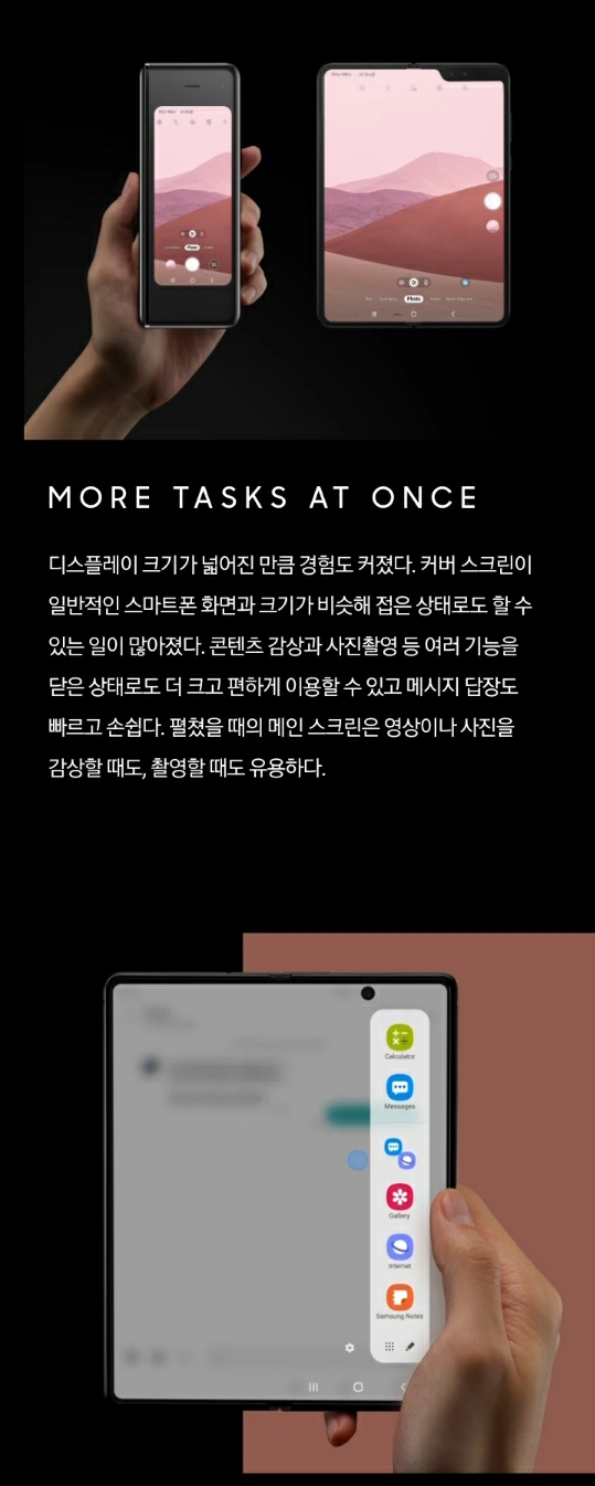 Long Lasting Attitude : 삼성 갤럭시 Z 폴드2 디자인 스토리_2.jpg