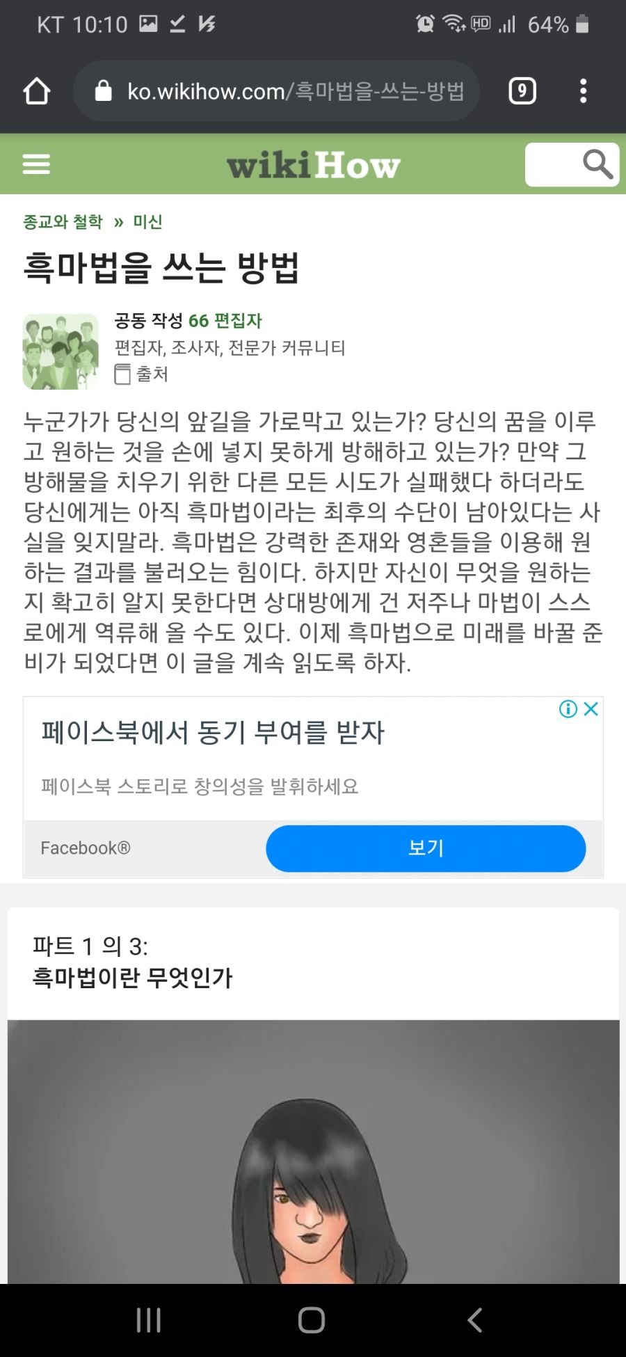 위키 하우 이거 뭐냐_3.jpg