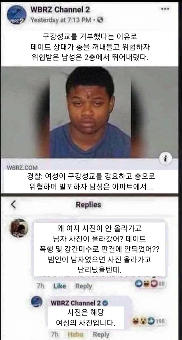 구강성교 거절해서 총으로 위협한 사건_1.jpg