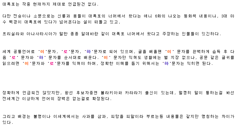 리제로 세계관 대륙도_3.png