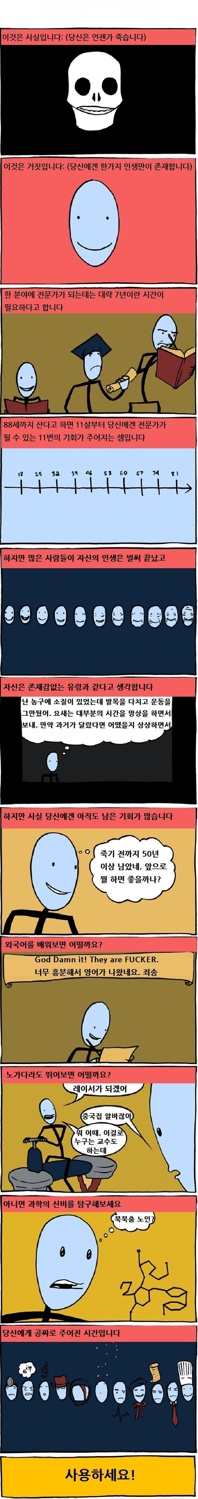 당신은 언젠가 죽습니다_1.jpg