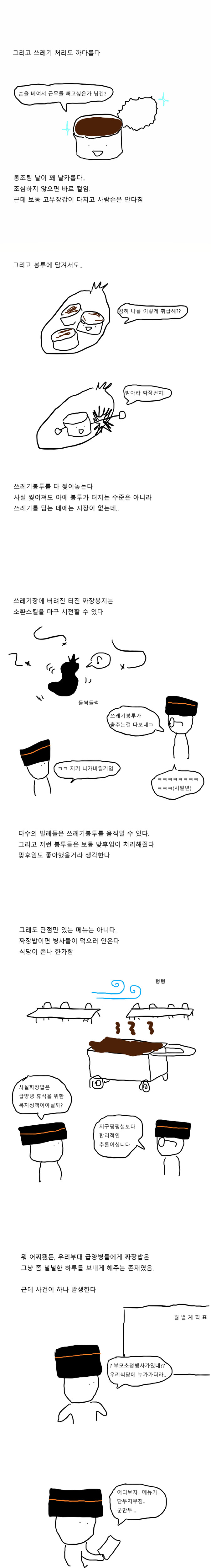 급양만와 11-2.png